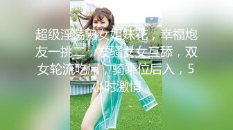 【全網首發】《最新❤頂流❤重磅》PANS新人大眼睛清純美少女【英英】大尺度私拍～多套情趣無內透穴透點 繩藝鏡頭感十足～對白亮點 (2)