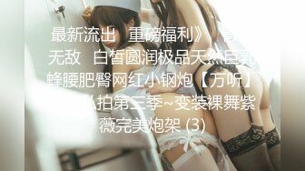 【核弹淫奴调教】DOM黑宫 束缚捆绑浴厕调教精奴 绝美身材情趣吊带女神 塞着肛塞被操 晃动巨乳羞耻乳夹