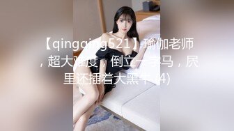 TS^长腿^翘臀^alice2010（Onlyfans）【349V】 (37)