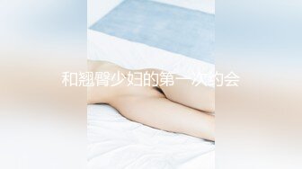 最新极品网红女神【赫连】尽情演绎被姐夫壁咚，特色看点音色动听淫语挑逗撸管选它没错