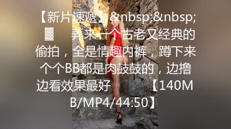 [MP4/ 1.08G]&nbsp;&nbsp;长相可爱的长发纹身妹妹，年纪轻轻巨乳吊钟奶子，活技术精湛，对白不错有说有笑