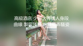 商场 公交 地铁 街头等各地顶级抄底 漂亮小姐姐 全部为真空无内 十足过了把瘾