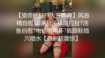 【网红反差婊】饼干姐姐 FortuneCuttie 超顶白虎女神 三