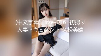 秀人网风吟鸟唱极品靓模星女郎【乔依琳】唯一啪啪私拍流出 被四眼金主在老板椅上捆绑吸奶舌吻舔逼口交后入