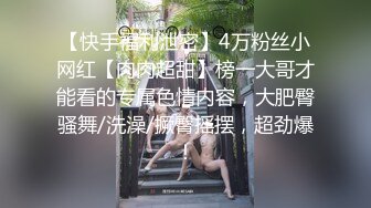 白富美女留学生『魏乔安』✅性感小骚货大战白人巨屌，很好奇小小身材怎么承受住巨大肉棒冲击的，会不会被捅坏了[MP4/888MB]