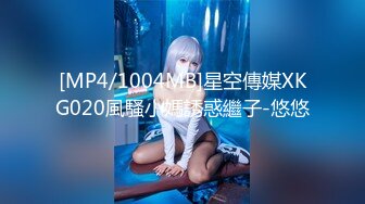 91茄子.禁忌乱伦与妹妹的SM调教