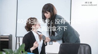 【快手泄密】18岁云南少女 21秋露脸！大尺度福利视频，小嫩妹玩得花样挺多 (3)