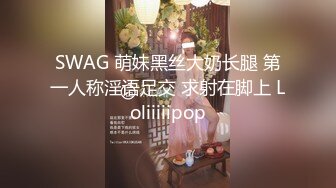 SWAG 萌妹黑丝大奶长腿 第一人称淫语足交 求射在脚上 Loliiiiipop