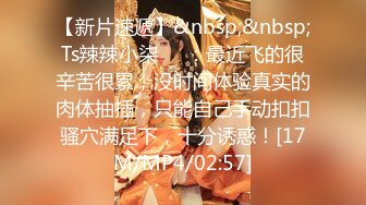 【新速片遞】 《极品CP⚡魔手☛外购》坑神潜入某单位女厕实拍超多漂亮小姐姐方便，前后位逼脸同框，大毛逼极品一线天简直太顶了[3860M/MP4/34:46]