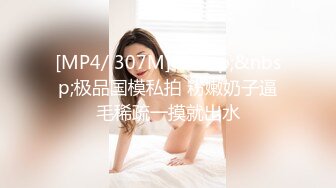 [MP4/ 1.94G] 温柔气质漂亮小姐姐约到酒店 坐在沙发上顺从揉捏亲吻娇吟美味噗嗤噗嗤大力抽送操穴水印