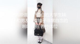 ED Mosaic 美女小护士对阳痿病人的性爱治疗