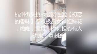 河南郑州,调教驯化俩妹子当性奴,搞了个SM刑具房