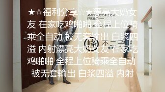 【新片速遞】【良家小姐姐和男友做爱】，妹子下面比较敏感，欲罢不能的表情太欠操了，真实叫床，刚开始是笑着，后面就变成淫荡的叫床[734MB/MP4/01:17:40]