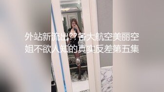 騒妻想体验3P想被不同男人鸡巴插