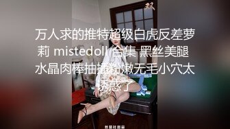 丝袜高跟大长腿美胸模特让小哥无套爆草，后入抽插压在身下爆草蹂躏，叫的好骚全部射嘴里好刺激，洗澡诱惑