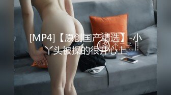 高颜值时尚少妇和炮友啪啪,女上位呻吟不断