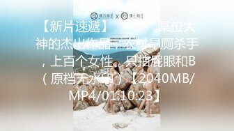 [MP4/ 252M] 硬核大屌老外和亚裔继女的淫乱生活 没长毛的小穴 尽情玩弄玲珑胴体沦为性玩物