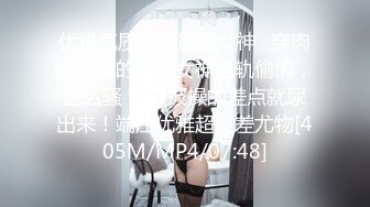 [MP4/ 371M] 绝美名穴极品网红尤物粉红兔JK美少女偷偷发骚自慰被哥哥发现