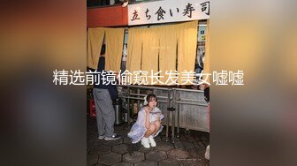 在国外无论是什么身份的女人 很难抵挡黑大棒的诱惑 看到硕大的巨根就只有跪地吃肉棒的份了 操的骚叫不停 狂射一肚皮