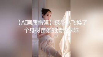 完美无遮挡露脸 脸点同框 性爱啪啪后入无套