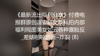 【小年夜约炮】撅着屁股被后入是很爽吧，不然怎么会这般呻吟