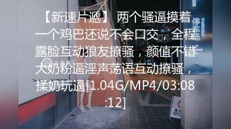 [MP4]STP27431 10分淫荡眼镜骚妹！假屌爆菊双洞齐插！大白美臀骑乘位，深插猛捅水流一地，上下套弄极度诱惑 VIP0600