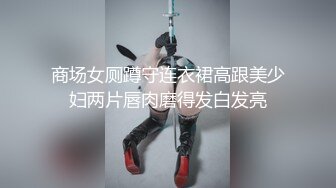 【淫荡母狗??性瘾虐爱狂】大三制服女神『晚晚』约啪单男啪啪被操 找陌生人前怼后操玩3P 高清私拍41P 高清720P版