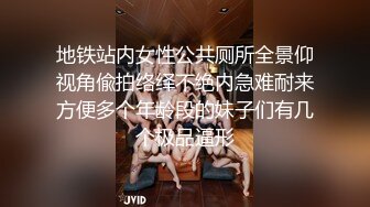 地铁站内女性公共厕所全景仰视角偸拍络绎不绝内急难耐来方便多个年龄段的妹子们有几个极品逼形