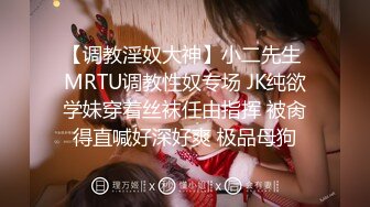 少女猎手 爆肏极品巨乳JK学生妹 JK大神 全自动嫩穴服务 玩弄蜜壶直呼求饶 快慢交替痒的不行小母狗求射