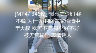 援交JK碧池辣妹與大叔的無套性生活 1