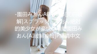 [MP4/ 874M] 三人组下药迷翻漂亮的美女模特 药量不够中途醒来两次