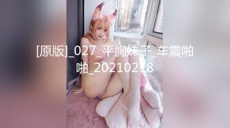 【新片速遞】 5-20最新出品抖音巨乳网红❤️李雅❤️ 最新母子乱伦 无套内射逼里淫水四溢[708MB/AVI/16:17]