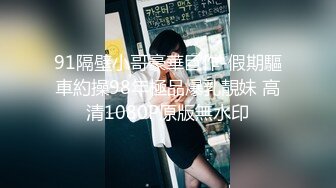 STP34445 托特 捉姦閨蜜男友偷情淫女在門外自慰 要脅閨蜜男友啪啪 Fortunecuttie 餅乾姐姐