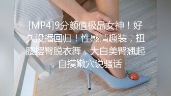 经过无数次去定台终于上了身材一级棒的大长腿翘臀夜店DJ女神