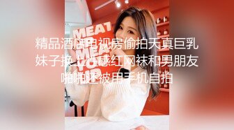 精品酒店电视房偷拍天真巨乳妹子换上性感红网袜和男朋友啪啪还被用手机自拍