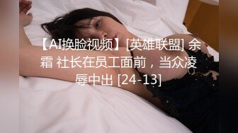 最新精品福利?青春无敌?抖音风极品身材超棒美少女【妞妞】高价定制福利，裸舞S曲线浓密森林流线车灯[MP4/1070MB]