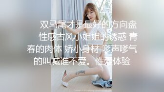 纯欲甜美 被小哥哥大肉棒操的超舒坦 呻吟不停 爱遍房间每一个角落