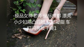 【近日刚播明星颜值女神】眼镜御姐风，皮肤白皙修长美腿，全裸诱惑奶子小点，手指扣穴特写，揉搓阴蒂很是诱人