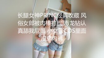 元宵节巨献 同学聚会骗炮女校花