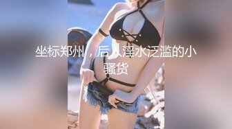 91专约良家G奶巨乳小姐姐，蒙上眼睛按头口交，大屁股套弄抽插，扶着肥臀站立后入转战到床上