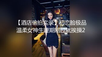 广州良家，非常会享受，喷水湿了床单