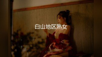 【新片速遞】&nbsp;&nbsp;《顶级✅重磅☛无水速递》万人求档推特OnlyFans清纯邻家妹Alanir不雅私拍~人瘦奶大多人轰趴听她叫声就硬非常反差[898M/MP4/24:13]