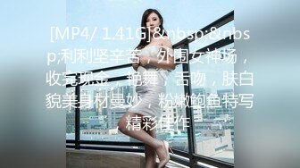 《用利抽插》时尚G奶肉感美女，掏出奶子就要吸