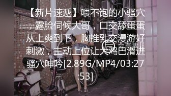 [MP4/ 404M]&nbsp;&nbsp;吸烟的风骚小女人露脸跟小哥激情啪啪，胸的发财很迷人，让小哥舔逼交大鸡巴