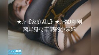 【清纯主播】FC2最新录制极品可爱小姐姐，鲍鱼肥美，PP圆润