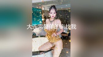 【美艳淫妻李婉儿】花了600大洋，从婉儿那一手购得，山林中啪啪插逼~多部VIP视频，极品反差大骚货