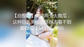 STP24857 不是山谷丫--清新御姐，粉嫩酮体，因为没有男朋友，所以买了个大黑牛，解决日常性需要，叫床声太可了！