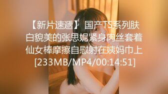 刚满18岁稚气满满的可爱小美女 放假了，1月最新下海极品女生