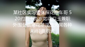 【全網首發】《富家公子☀約炮大神》以淫為樂 人生贏家！推特有錢玩女高手『TTXK』解鎖私拍，專註玩肏極品高端露臉外圍女模，票子到位秒變母狗 (2)