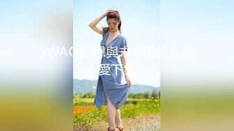 麻豆传媒 DHT-03 淫荡的床位争夺战 换淫欲约 麻豆女神蜜苏